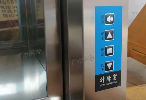 電動升降傳遞窗按制按鈕 雙通互鎖電動升降傳遞窗