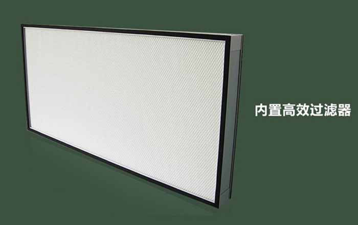 FFU內(nèi)置高效過(guò)濾器